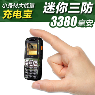 袖珍天翼电信版小手机移动超小迷你XTYOU/信天游 X500c直板备用机