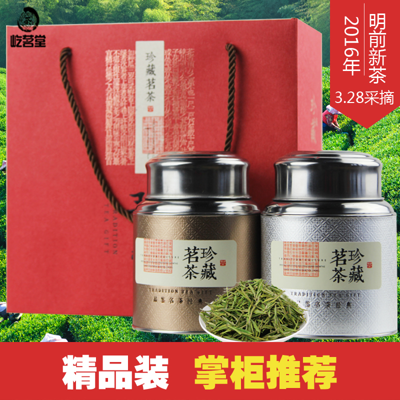 屹茗堂 安吉白茶 明前特级2016春茶 正宗原产地高山白茶礼盒250g