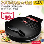 荣事达电饼铛饼档双面加热家用悬浮蛋糕烙饼煎饼锅全自动薄饼正品