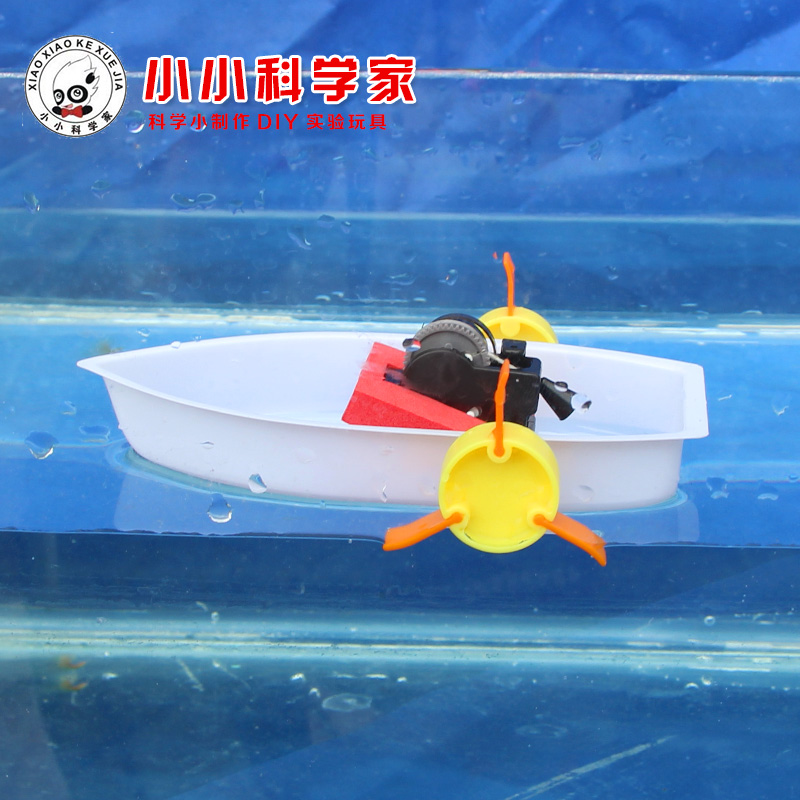 科技小制作儿童科学实验玩具明轮船手工自制明轮船diy组装实验