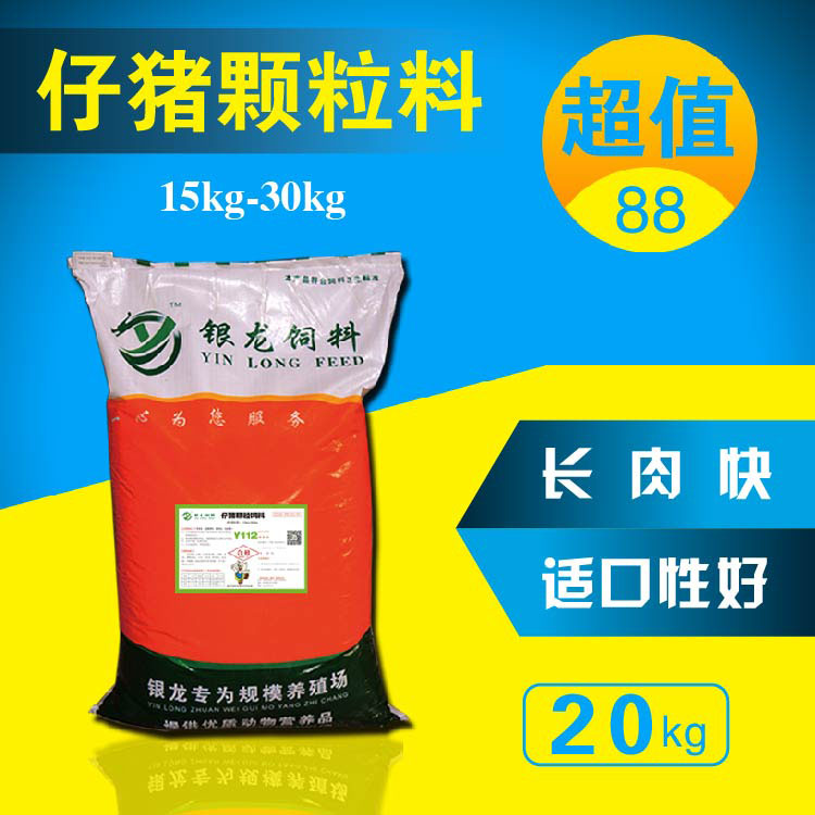 正品仔猪颗粒料中大猪饲料抗拉稀y112徐州银龙云饲料厂家直销20kg