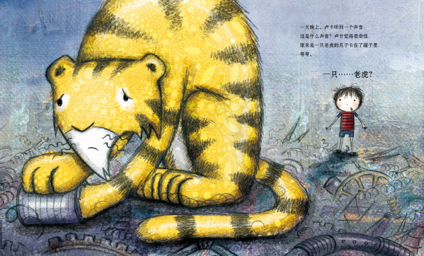 海豚绘本花园 最后一只老虎 经典绘本系列 图画书籍童话故事读物适合0