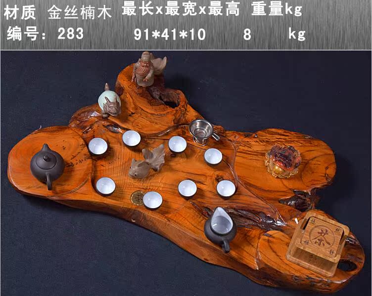 整块实木茶盘 大号根雕茶海茶托 金丝楠木排水功夫茶具特价包邮