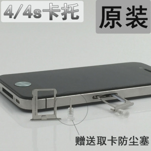 【iphone4s卡槽】最新淘宝网iphone4s卡槽优惠