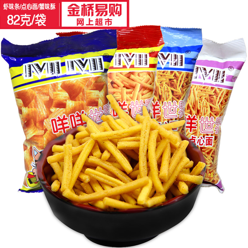 虾条82g咩咩世界薯条蟹味粒膨化食品整箱批发休闲咪咪小吃零食