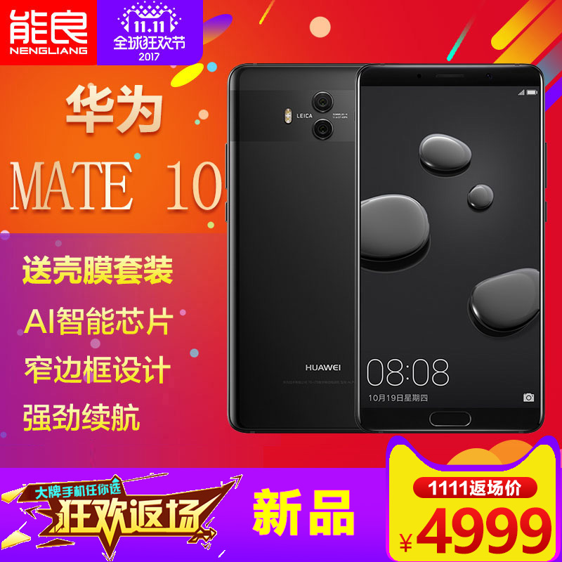 mate10全网通pro手机128G6G10Mate华为Huawei年保修送礼2