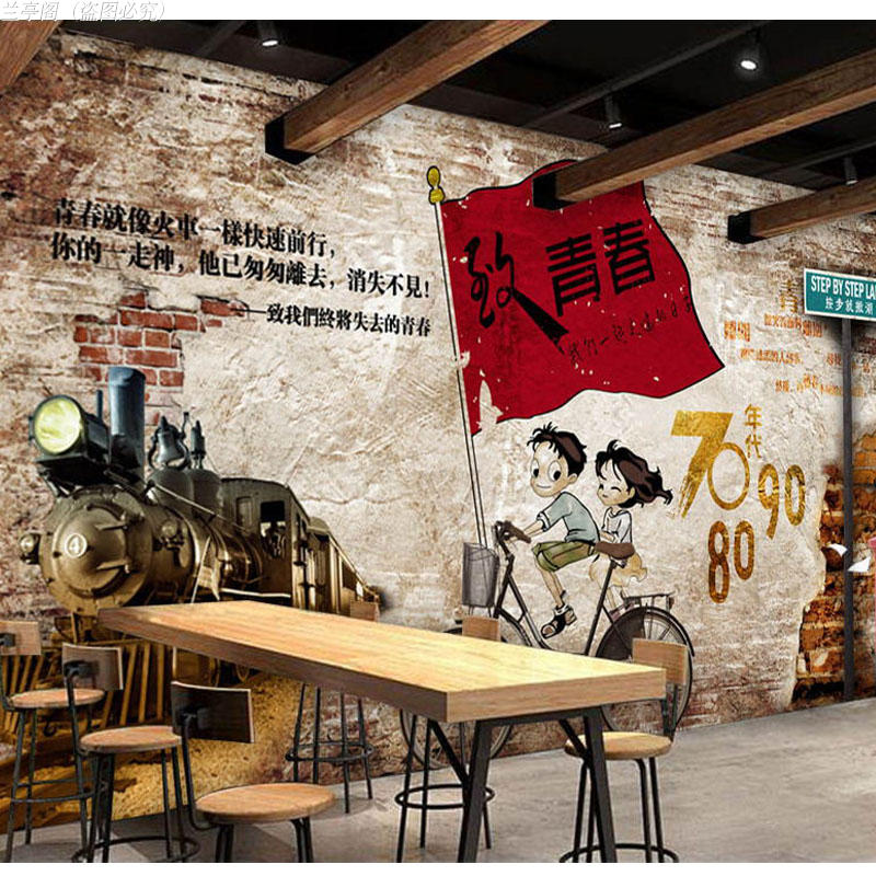 复古怀旧8090青春咖啡馆个性酒吧西餐厅奶茶店主题背景墙纸壁纸