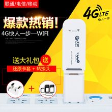 笔记本3g终端三网wifi猫 E网时空联通移动电信4g无线上网卡托设备