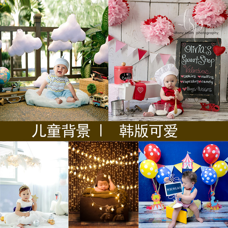 儿童摄影背景布影楼主题拍摄照相馆拍照2017新款韩版百天宝宝迷你
