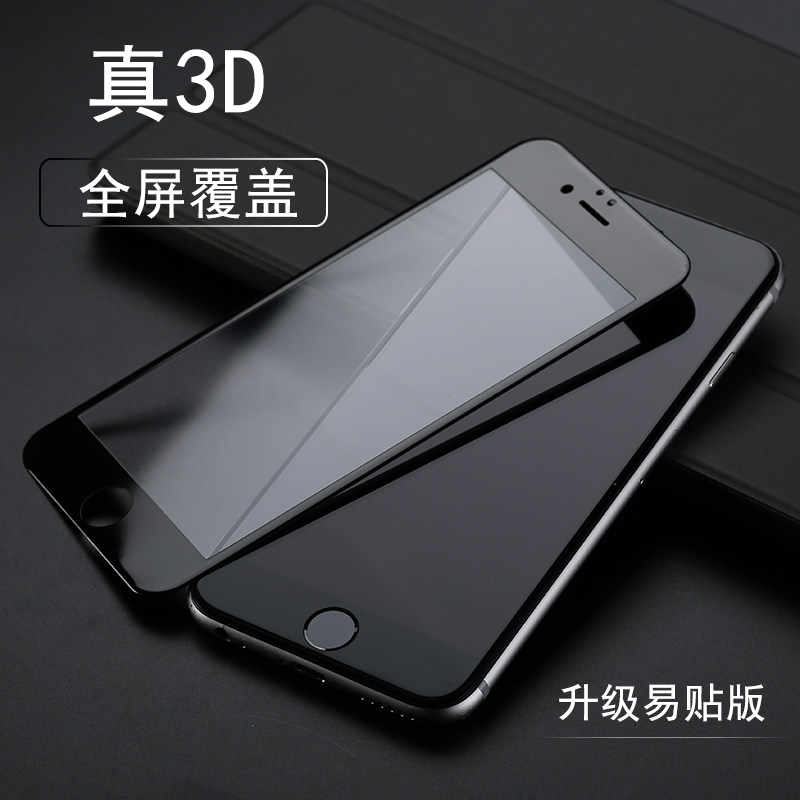 iphone6plus3D全覆盖钢化玻璃膜苹果6s苹果防碎摔防爆防刮花贴膜 