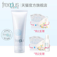 净润洗面霜100g氨基酸洗面奶洁面乳 freeplus芙丽芳丝