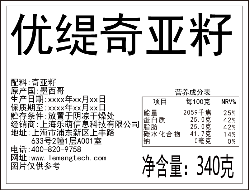 nutiva美国代餐有机黑奇亚籽子340g进口chia seed烘焙