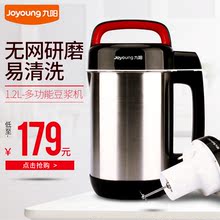 DJ12B 豆浆机家用多功能全自动果汁米糊 A10 九阳 Joyoung