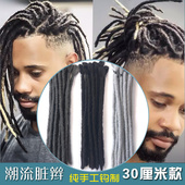 雷鬼头 脏辫师手工制作圆头环抱式单色脏辫摇滚街舞非洲辫子短细款