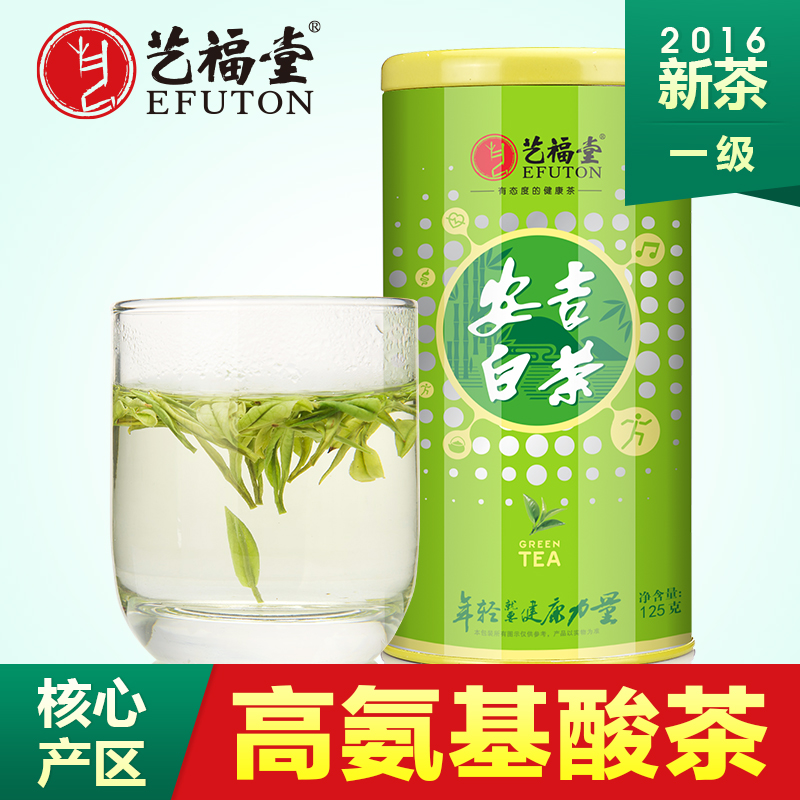 东艺 艺福堂茶叶 雨前珍稀安吉白茶125克 2016新茶 绿茶春茶 包邮