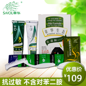 章华生态染发剂抗防过敏纯天然植物黑色男女染膏遮白发不伤发 正品