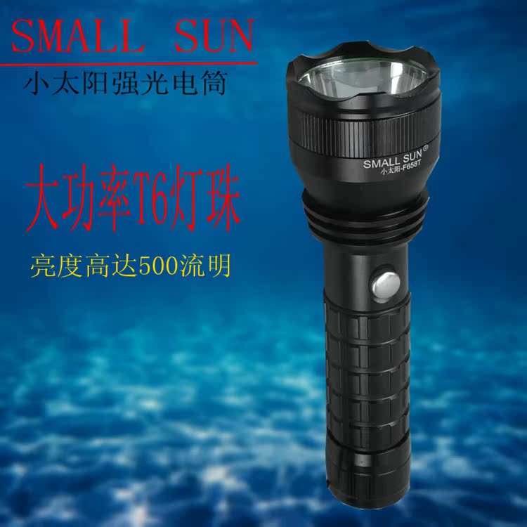 小太阳f658t强光手电筒 26650 远射led t6灯珠大容量电池 超亮