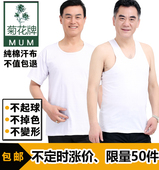 夏短袖 圆领汗衫 纯棉跨栏背心中老年宽松打底内衣老头衫 菊花牌男士