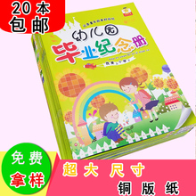 幼儿园毕业纪念册大班学前班离园纪念册幼儿成长手册档案记录册
