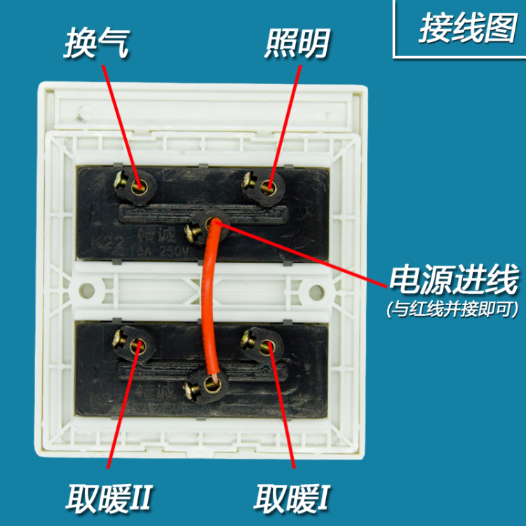 浴室浴霸开关 4开16a大功率四合一风暖型防水滑盖带弹簧通用 包邮