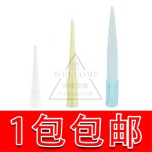 1ml 500ul 5ml 吸嘴 移液器枪头 10ml吸头 100ul 300 200ul 10ul