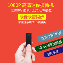 高清微型迷你摄像机执法记录仪录像运动超小DV监控摄像头防隐形