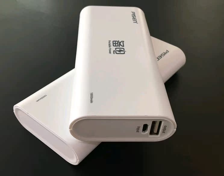 品胜移动电源备电10000毫安 led备电一万带显示充电宝