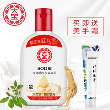 滋润面霜润肤乳液国货护肤旗舰店官方正品 大宝SOD蜜男女补水保湿