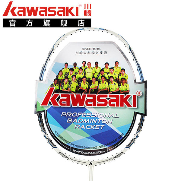 Kawasaki/川崎羽毛球拍三星羽拍SNOWLEOPARD雪豹系列3U全碳素6200