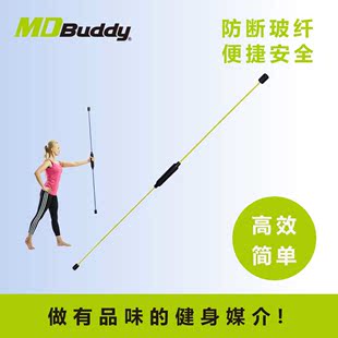 健身甩脂减脂棒德国震颤棒flex-bar mdbuddy高强防断飞力仕健身棒