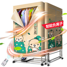 极乐鸟烤衣服烘干机干衣机家用可折叠小洪哄风干器烘衣柜速干衣架