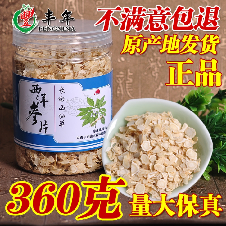 正宗长白山西洋参切片0.3到0.8正品西洋参段切片花旗参含片打粉