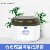 竹炭按摩膏100g深层清洁净化毛孔面部排铅汞毒素霜补水美容院专用