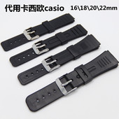 22mm 橡胶PVC表带 配件16 手表链皮带 代用卡西欧casio