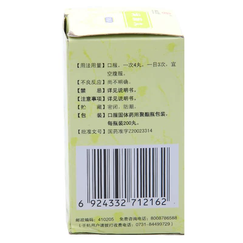 九芝堂 润肠丸200丸 润肠通便润肠通秘实热津亏便秘调理肠胃药品