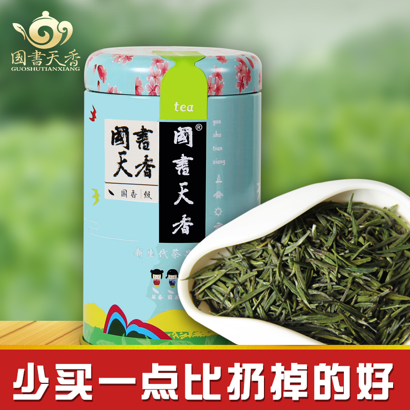 国香级 雀舌 2016明前新绿茶 翠柏春茶 南山寿眉散装茶叶50克包邮