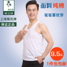 夏季男白色无袖 跨栏背心 大码 中老年纯棉背心宽松汗衫 菊花牌老头衫
