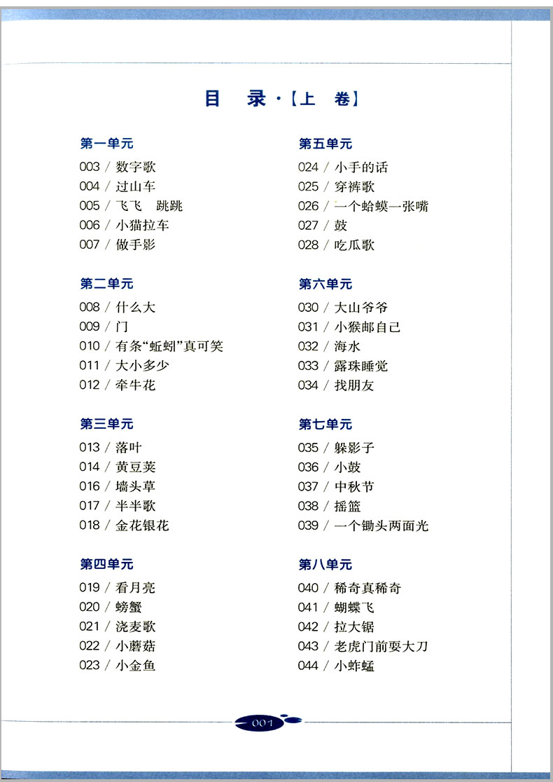 包邮 亲近母语 日有所诵 一年级/1年级小学注音版 语文作文书写作阅读