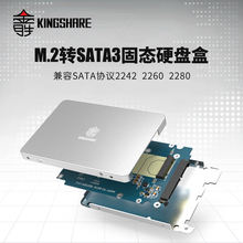 NGFF硬盘盒 包邮 M.2转SATA硬盘盒2280 金胜NGFF转SATA3转接卡套装