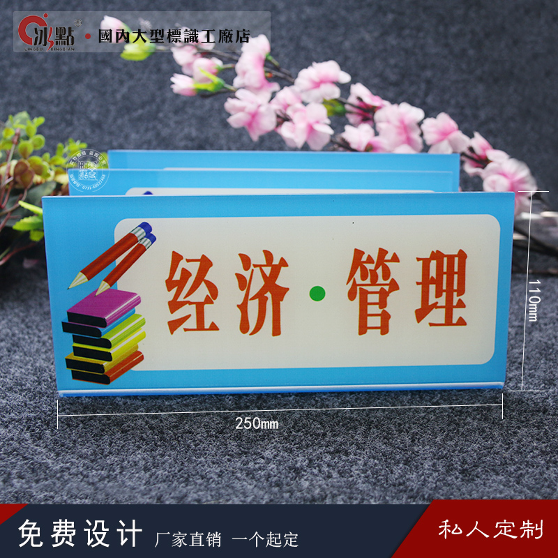 定制l型标牌亚克力指示牌亚克力台牌桌牌学校图书馆分类牌 特价