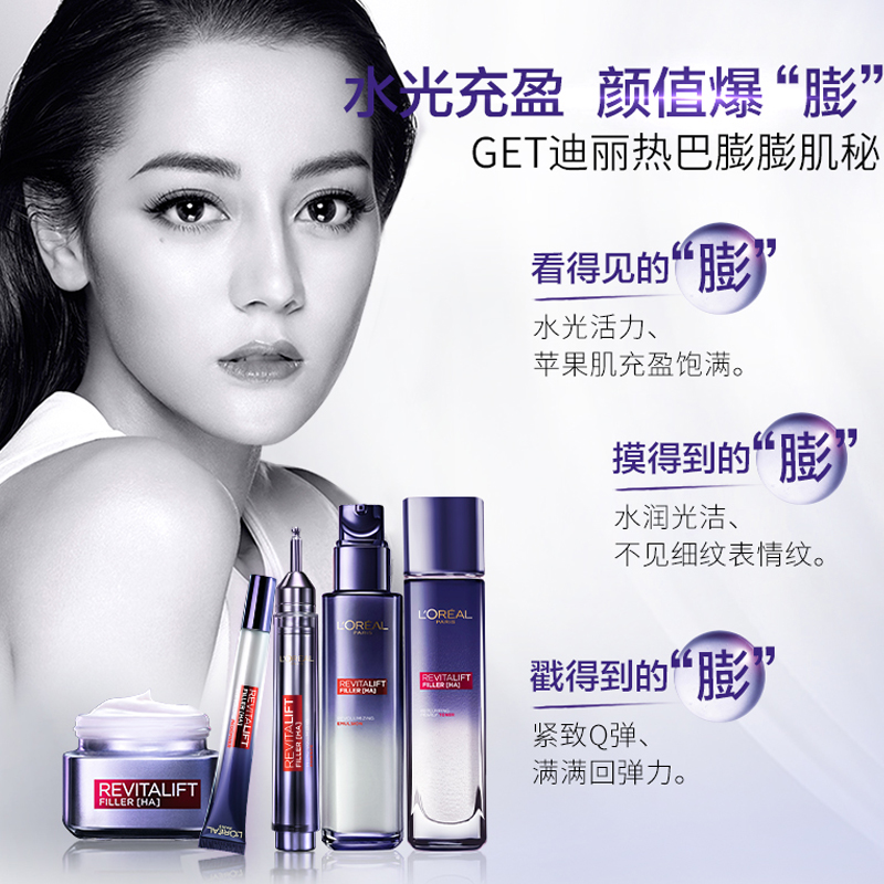 巴黎欧莱雅复颜玻尿酸水光充盈导入水乳化妆护肤品套装女补水保湿
