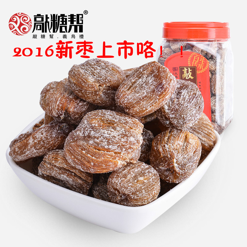 【天天特价】义乌特产蜜枣上市正品敲糖帮特级金丝蜜枣义乌特产