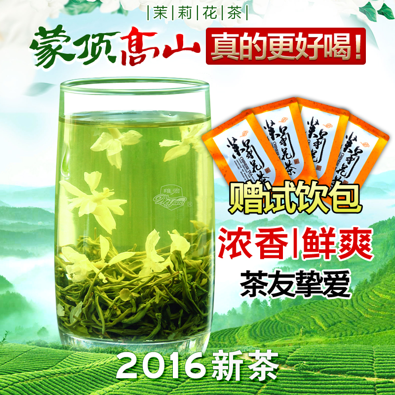 炒花飘雪茉莉花茶浓香特级花茶四川茶叶花毛峰2016新茶散装500g