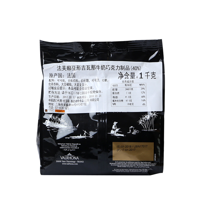 法国法芙娜吉瓦那40%牛奶巧克力豆 纯可可脂巧克力币