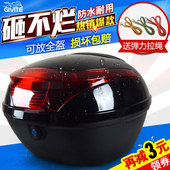 通用电动车后尾箱巧格电瓶踏板车工具箱 GIVIte摩托车后备箱特大