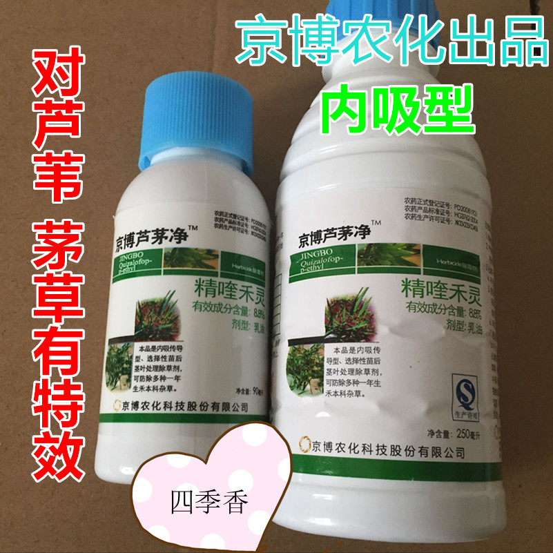 果园 茶园 除草剂 41%草甘膦 农帮帮 除茅草,芦苇 不伤土层