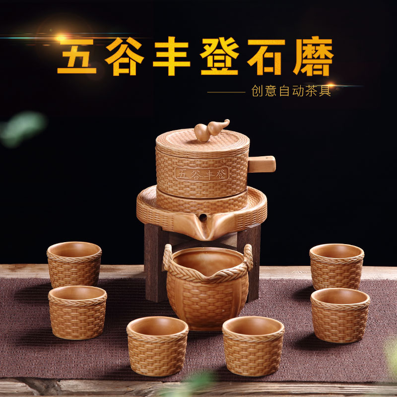 复古创意石磨五谷丰登自动功夫茶具套装懒人定制整套陶瓷礼品包邮