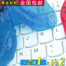 键盘泥 汽车出风口清洁泥 笔记本电脑万能键盘清洁泥 清洁软胶