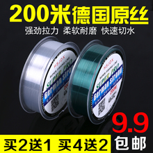主线子线台钓线超强拉力路亚渔线钓鱼线尼龙线 德国进口200米鱼线