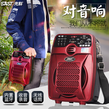 先科广场舞音响音箱户外便携手提式移动跳舞大功率蓝牙无线播放器